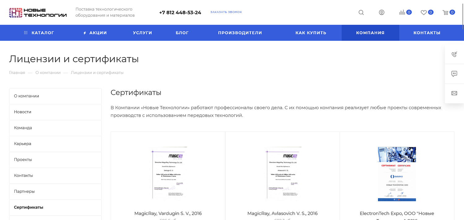 Сайт Новые Технологии