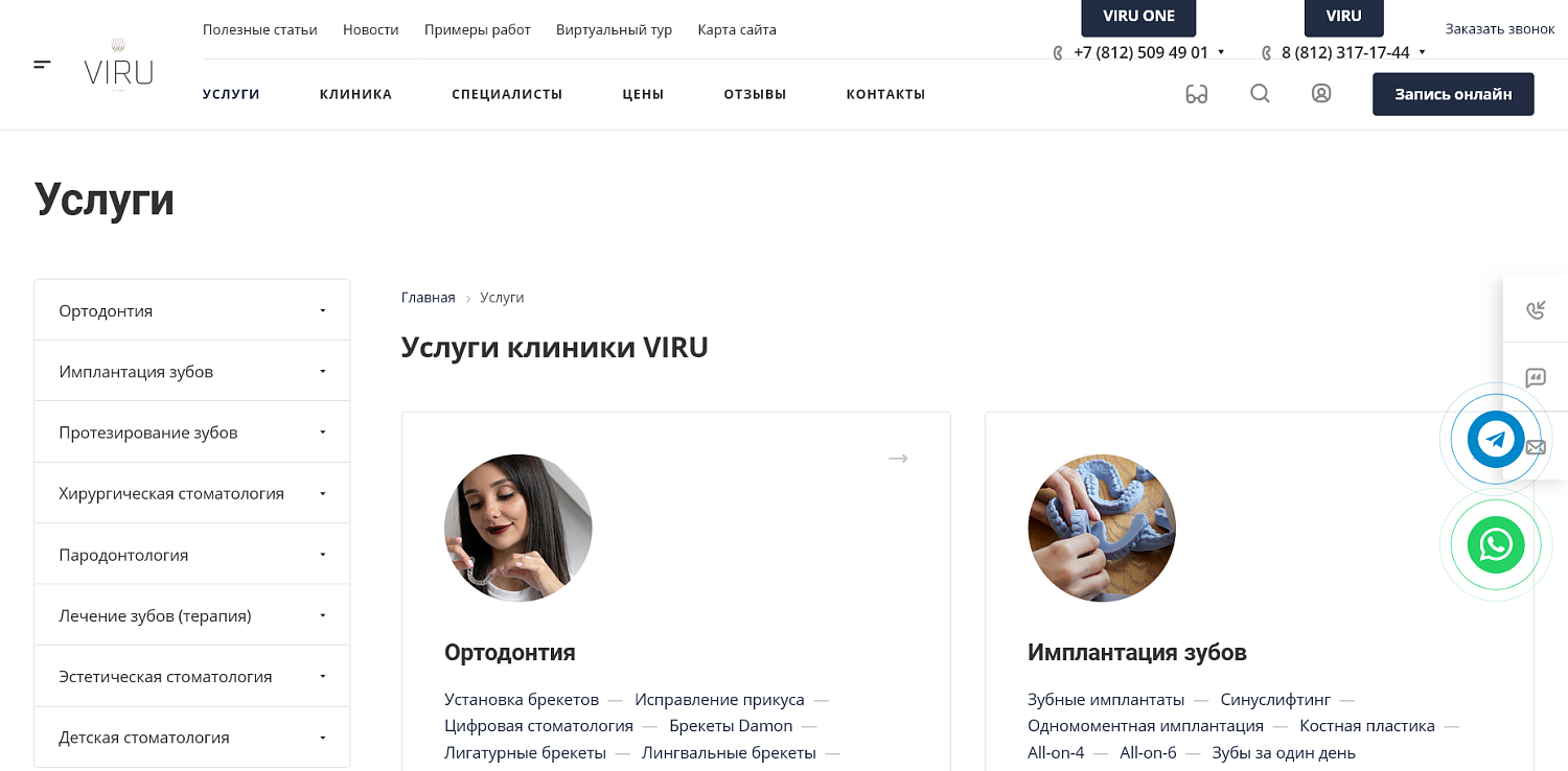 Сайт VIRU